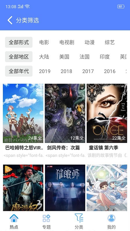 07影视播放器截图3