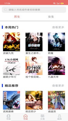 时光小说旧版本截图2