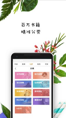 紫米小说截图2