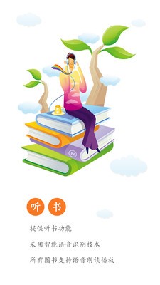 全本免费小说吧截图3