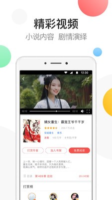 万读小说截图2