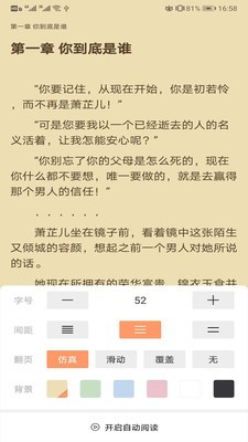 琼书阅读截图1