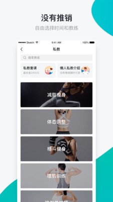 懒人易健截图4