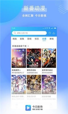 青橙影视2022截图2