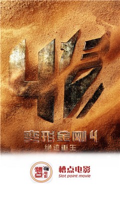 新剧宝2022截图1