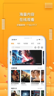 樱桃影视播放器截图3