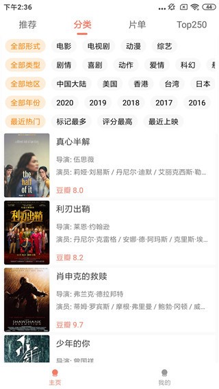 4K影院2022截图1