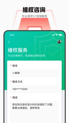 音乐蜜蜂截图1