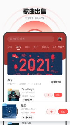 音乐蜜蜂截图2