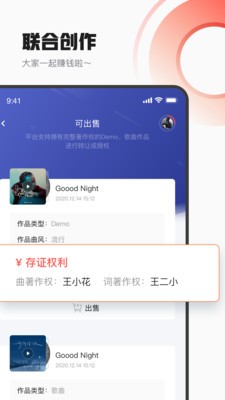 音乐蜜蜂截图3