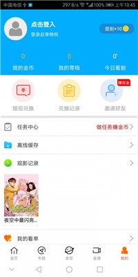 聚剧JUJU播放器截图2