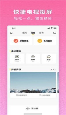 西影视频2022截图3