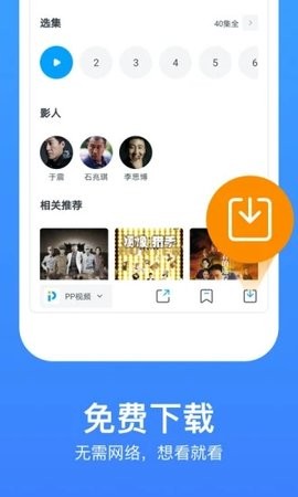 小影视频安装包截图2