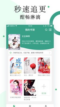 零点看书旧版本截图3