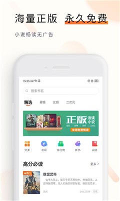 追读看书截图4