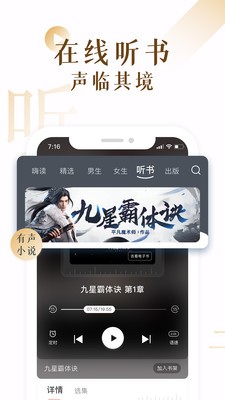 17k小说截图2