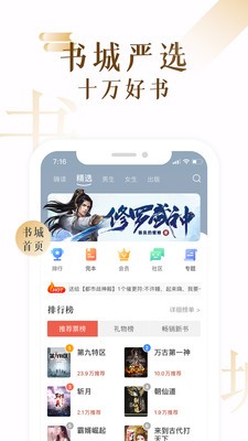 17k小说截图4