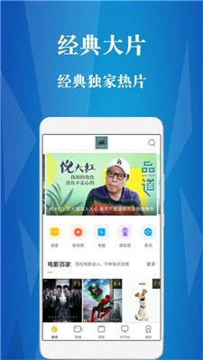 环球影院播放器截图4