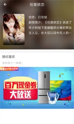 追剧酱截图2