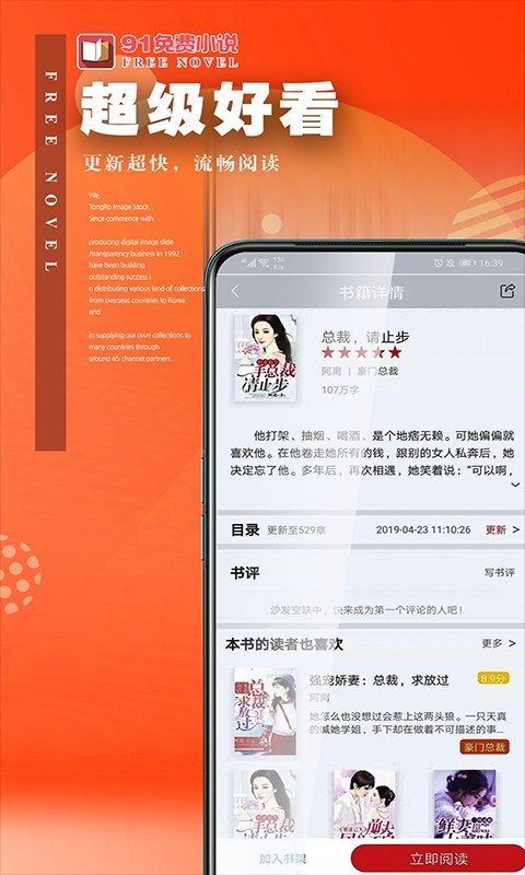 91小说截图4