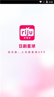 日剧星球截图2