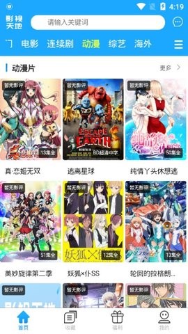 影视速看旧版截图2