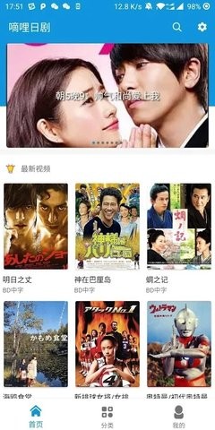 下饭影视旧版截图3