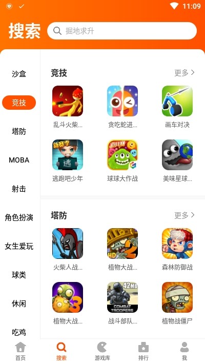 233游戏乐园截图1