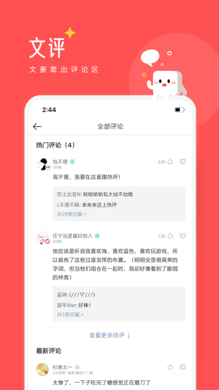 桑阅小说截图1