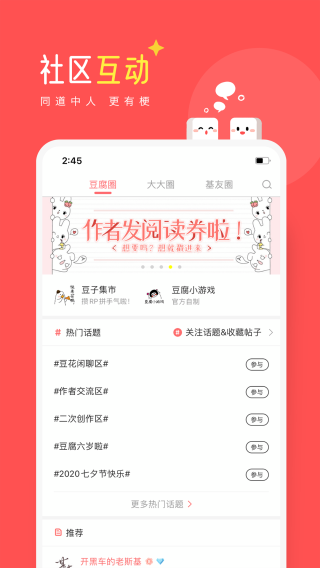 桑阅小说截图3