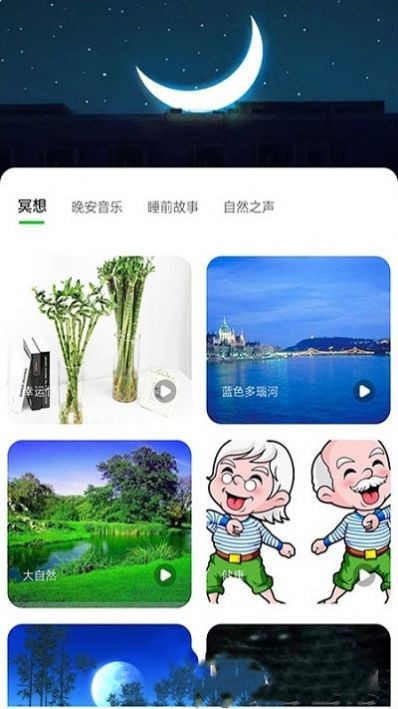 树懒睡眠截图3