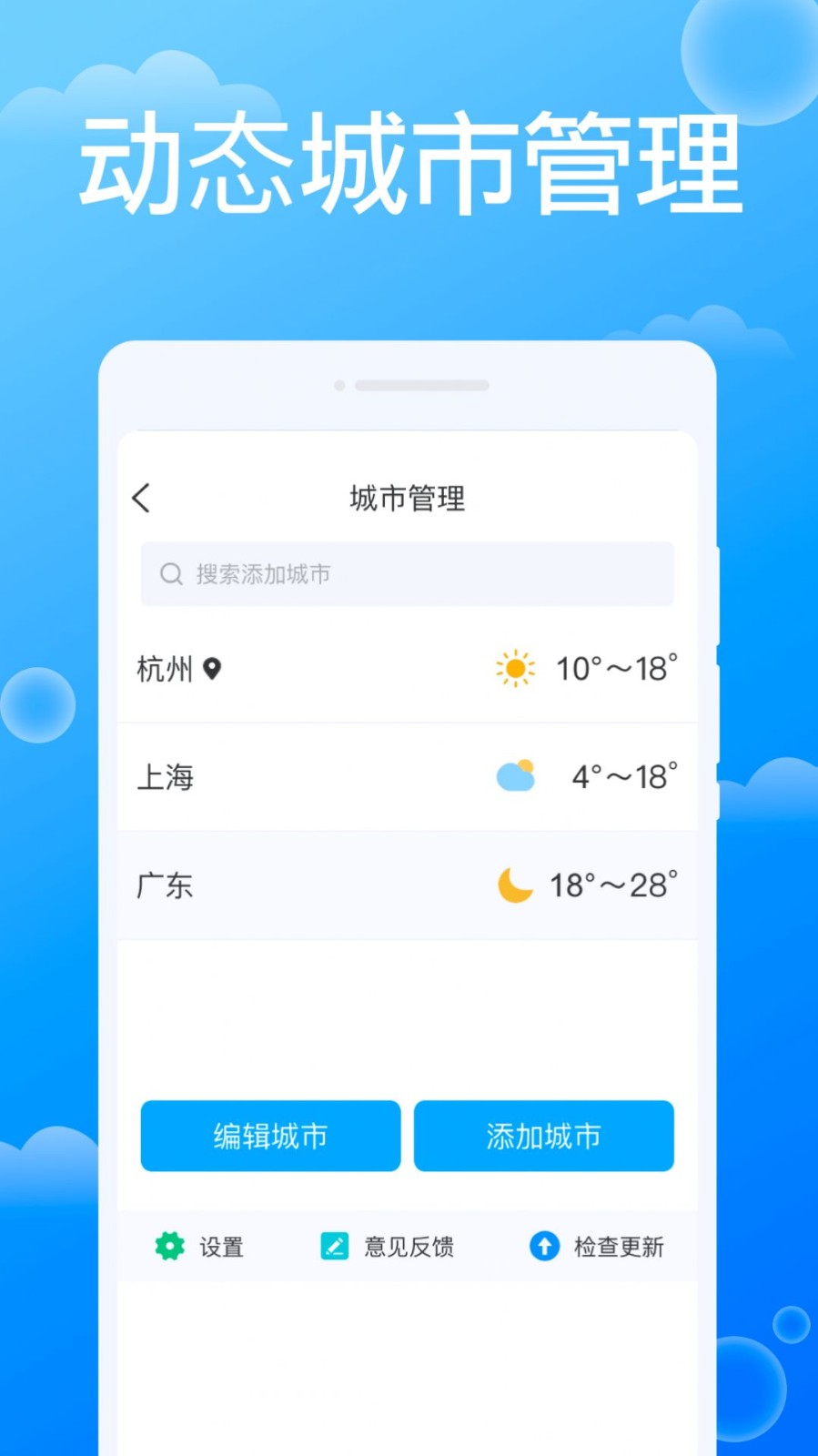 雷达天气截图4