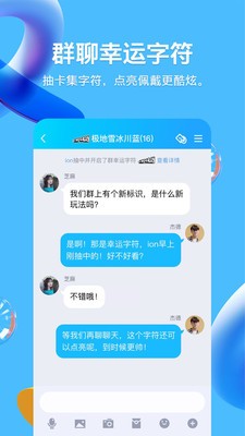 qq鸿蒙版截图4