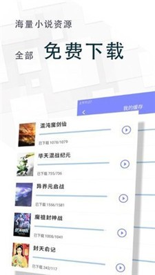 海棠小说截图3