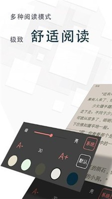 海棠小说截图4