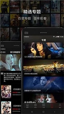 口袋影院最新版截图1