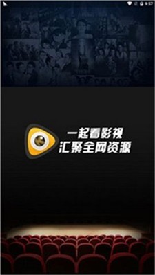 口袋影院最新版截图3