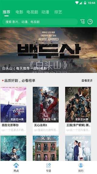 果汁追剧9.2.1截图3