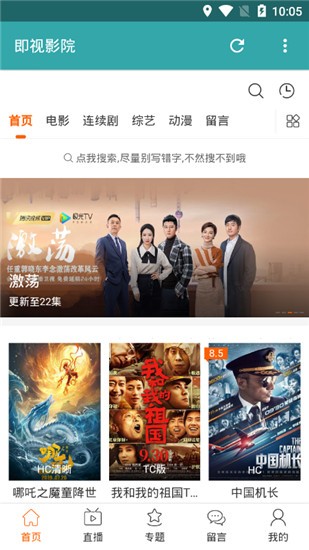 即视影院tv版截图1