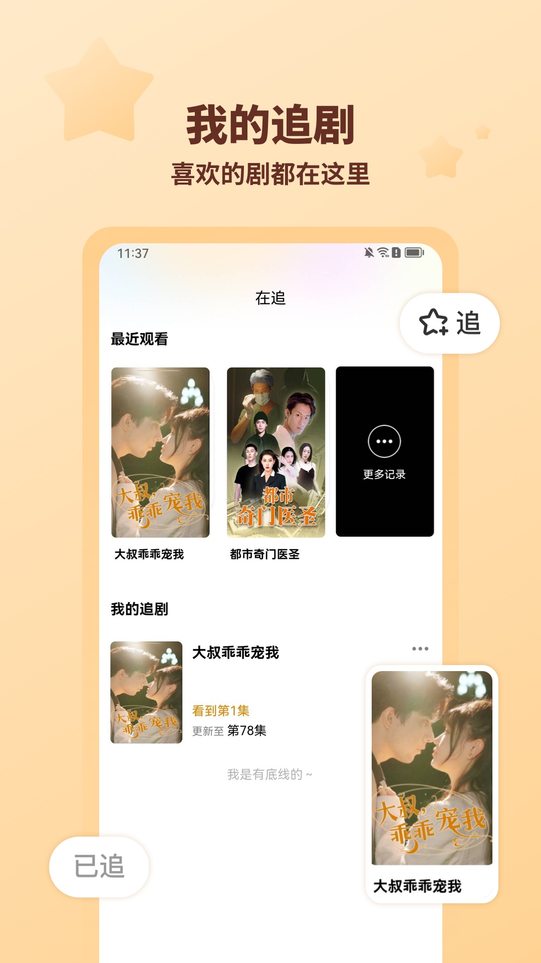 红果短剧app截图1