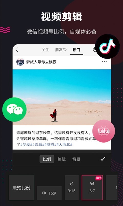 360快剪辑截图1