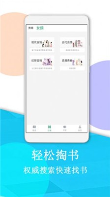 下书阅读旧版截图1