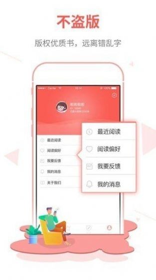 白鹿小说截图1