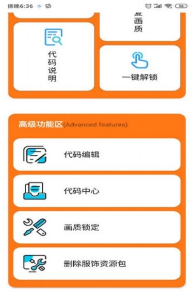 小雷游戏助手2.0最新版截图2