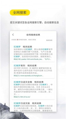 口袋搜书旧版截图1