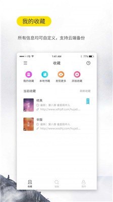 口袋搜书旧版截图3