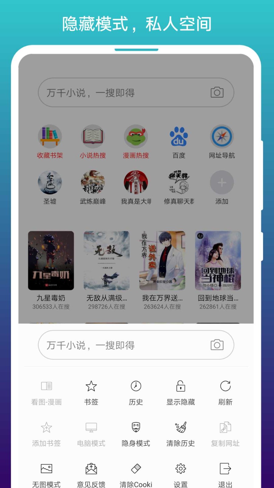 免费小说阅站截图1