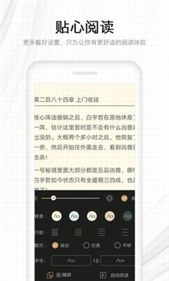 九猫小说截图1