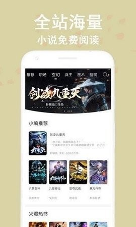 蔚康小说截图1