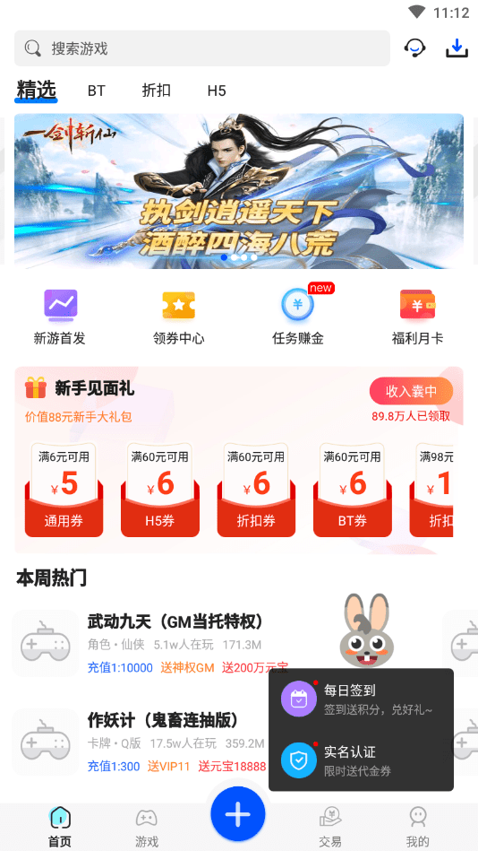 377小游戏盒截图2